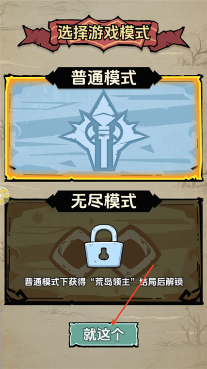 抽卡求生荒岛