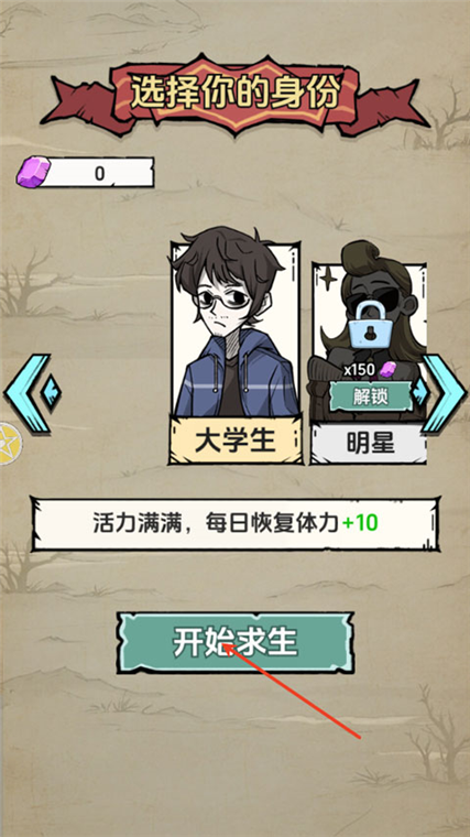 抽卡求生荒岛
