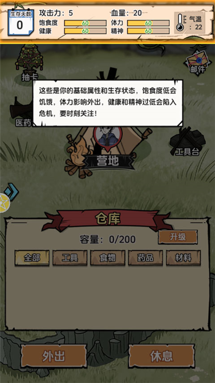 抽卡求生荒岛