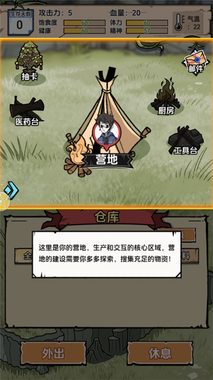 抽卡求生荒岛