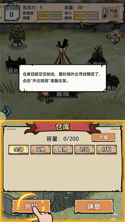 抽卡求生荒岛