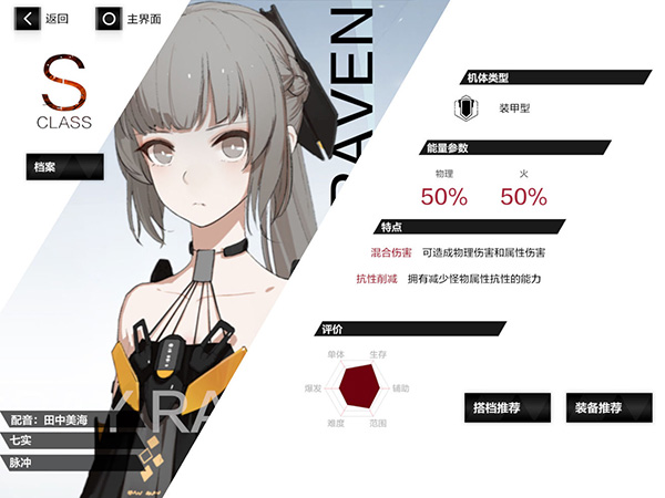 战双帕弥什4399版