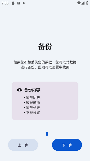 简音音乐