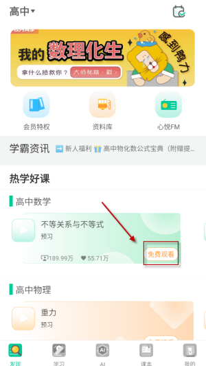 物理大师手机版
