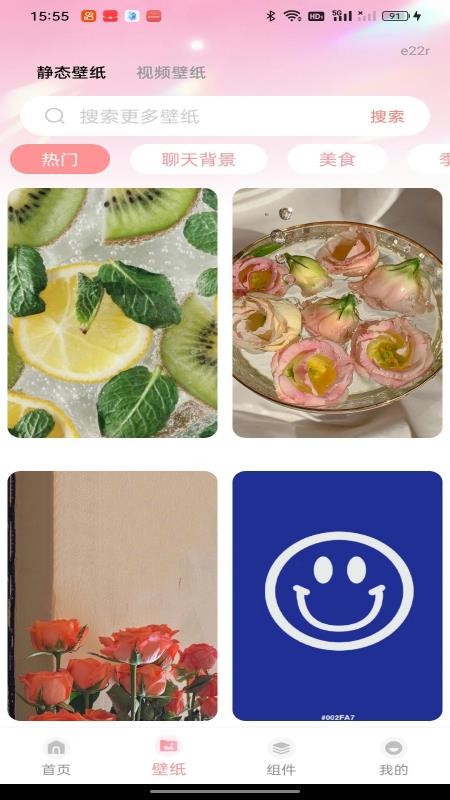 灵动组件盒子截图3