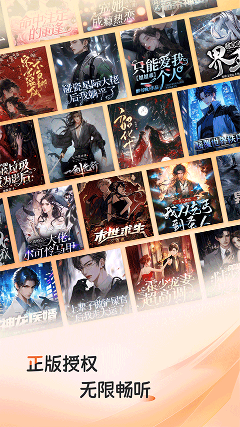 河马畅听红包版