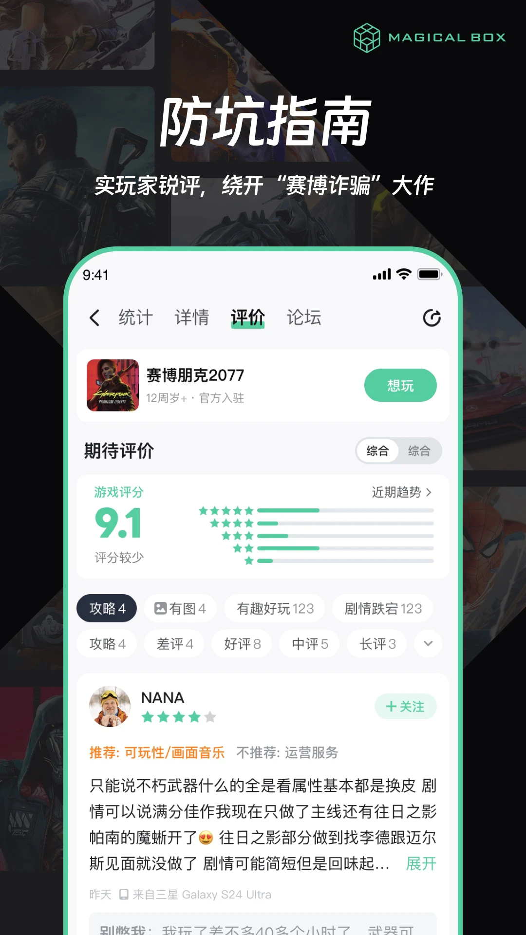 魔核云游戏