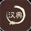 汉典查字app
