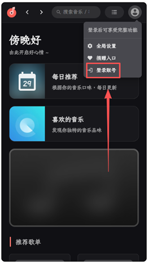 SPlayer播放器截图2