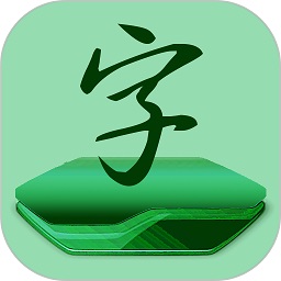 字体免费更换