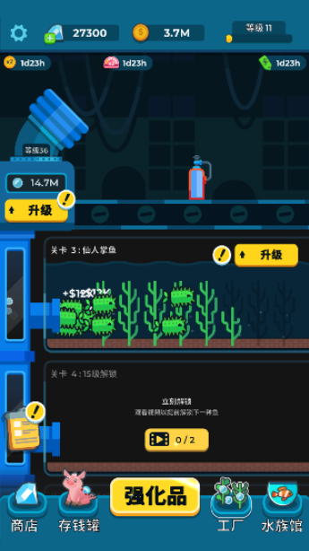 养鱼大亨安卓汉化版