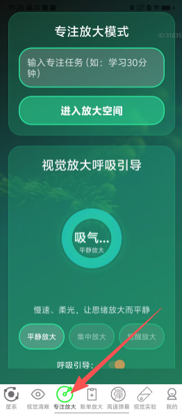 超清放大助手截图1