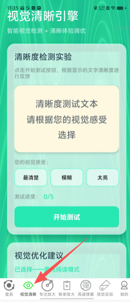 超清放大助手截图2