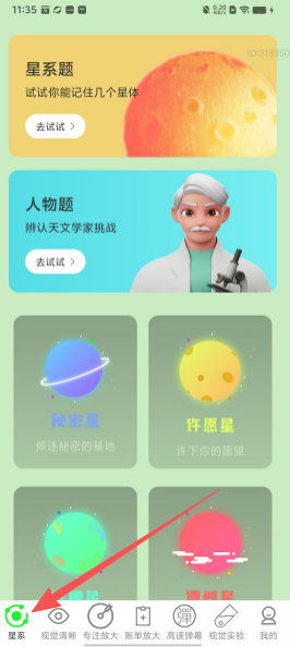 超清放大助手截图3