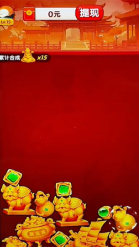 金玉碰碰乐红包版