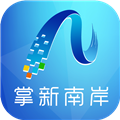 掌新南岸