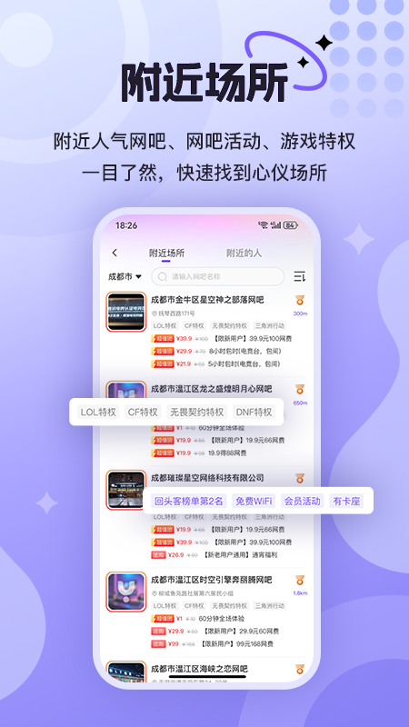 悦通行
