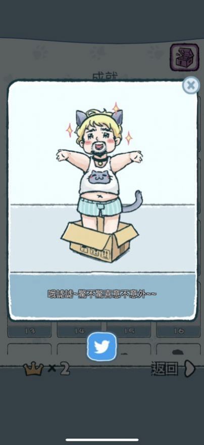 抓住猫猫中文版