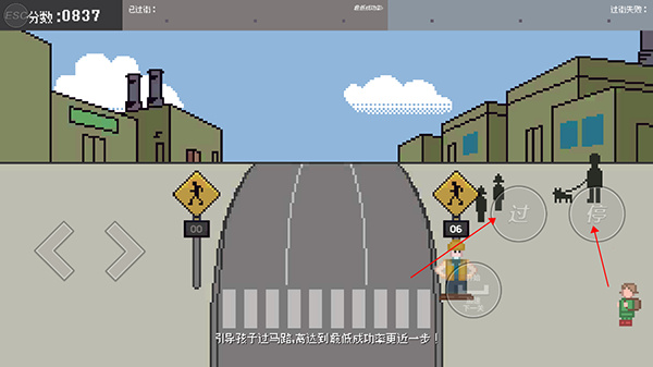 过马路模拟器手机版