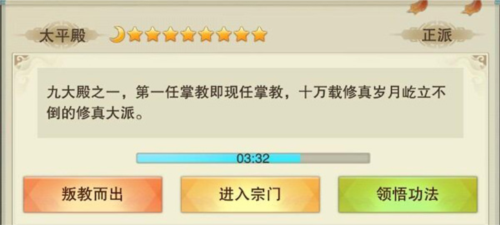 想不想修真充值折扣版