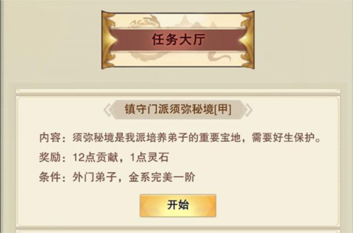 想不想修真充值折扣版