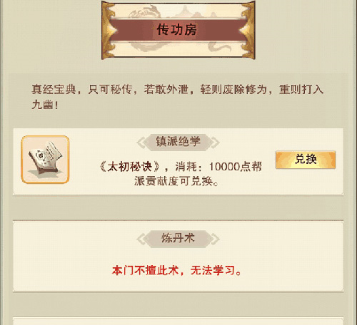 想不想修真充值折扣版