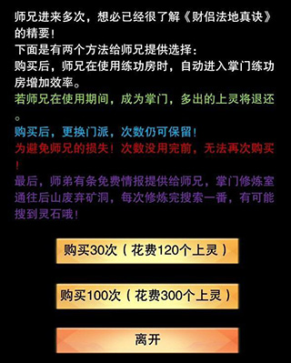 想不想修真充值折扣版
