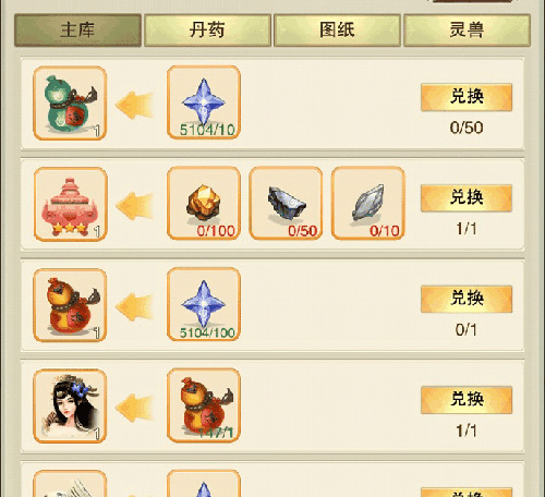 想不想修真充值折扣版