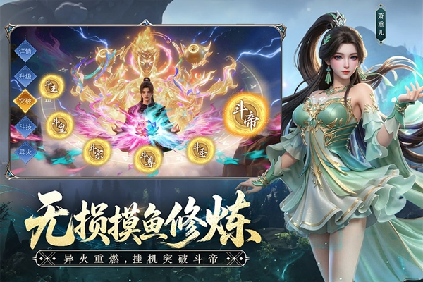 斗破苍穹0.01折手游版