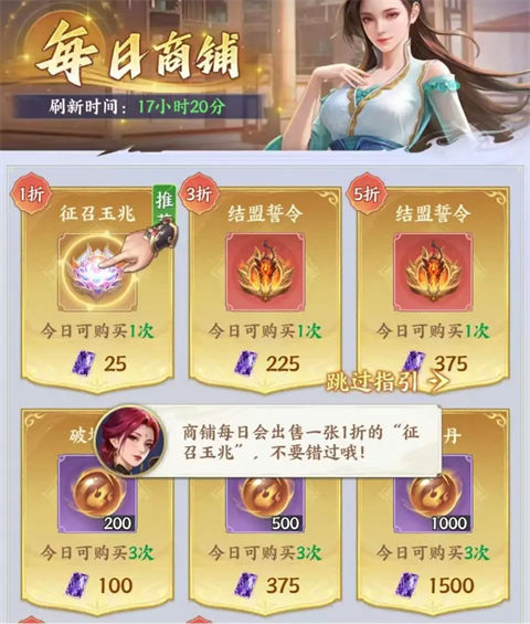 斗破苍穹0.01折手游版