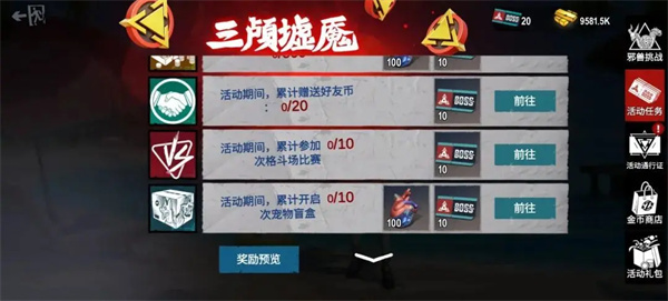 僵尸前线3D中文版