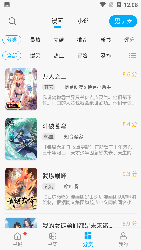 36漫画免费正版