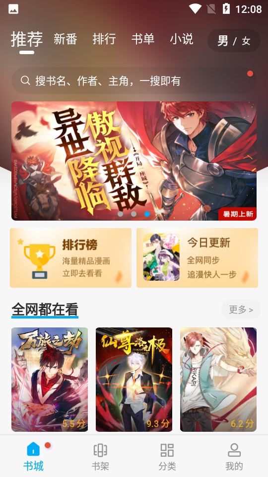 36漫画免费正版