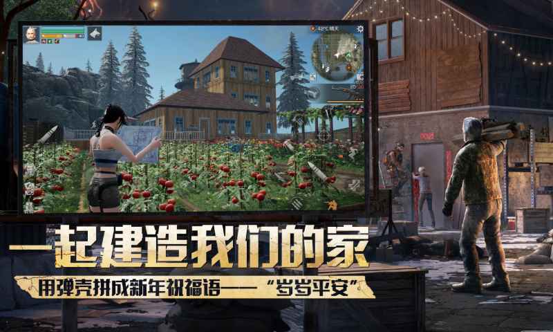 明日之后
