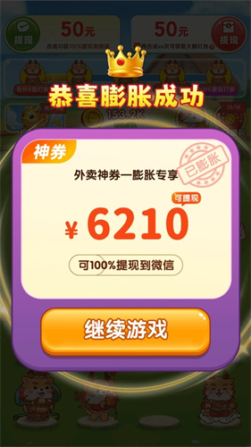 龙行大运红包版截图1