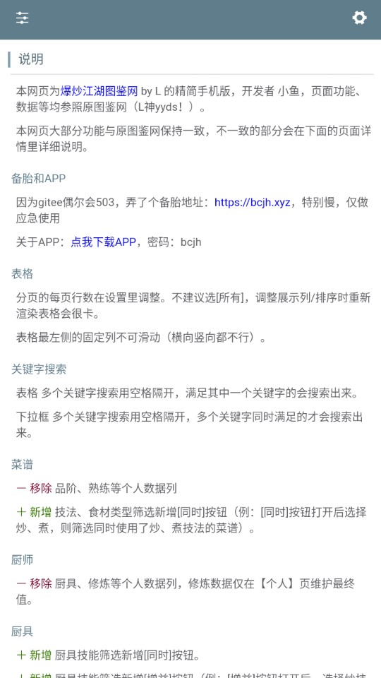 白菜菊花计算器