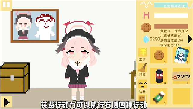 小春养成记2.0最新版本