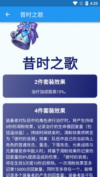 原神伤害计算器