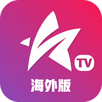 星火电视海外版2026