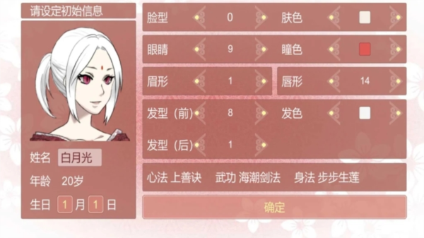 修炼手札完整版