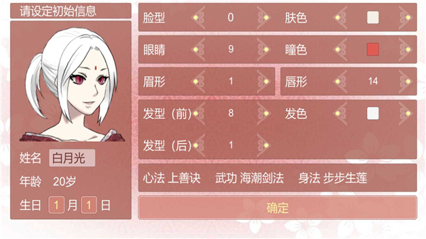 修炼手札完整版