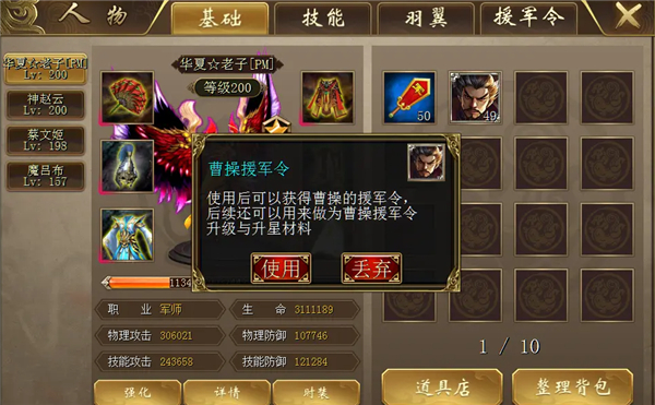 真三国快打华为版