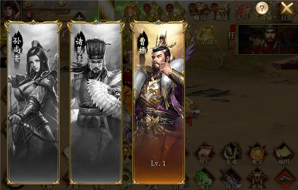 真三国快打华为版