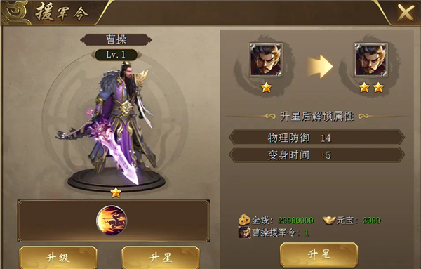 真三国快打华为版