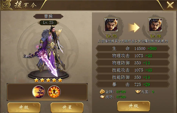 真三国快打华为版