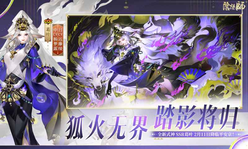 阴阳师