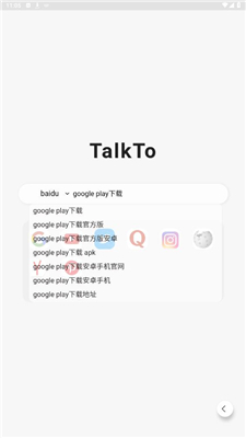 talkto浏览器