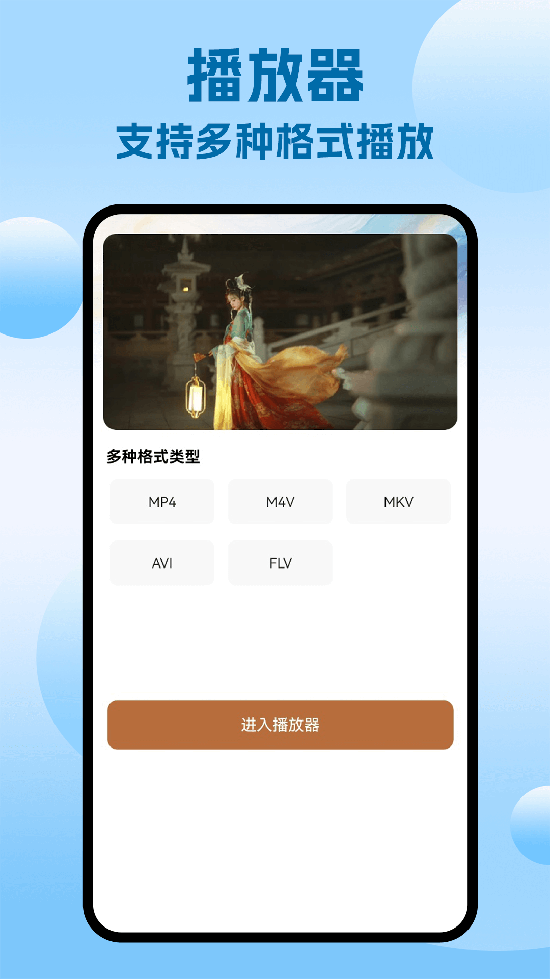 阅瞬圈播放器app