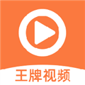 王牌影视