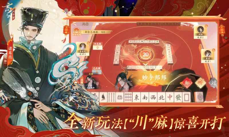 忘川风华录